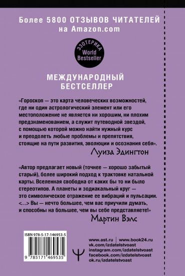 Астрология. Современное руководство