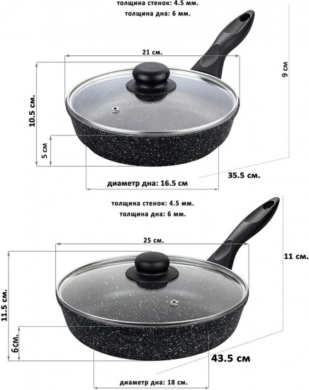 Набор сковород с крышками «Чёрный мрамор»