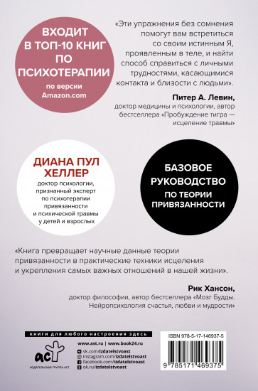 Близко, нежно, навсегда