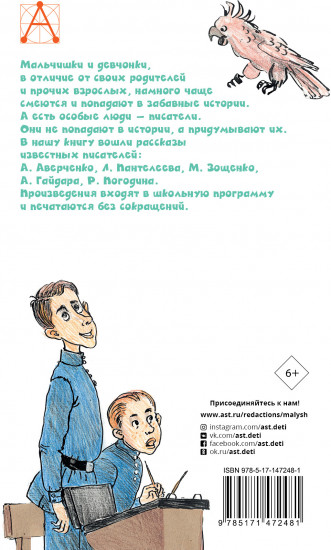 Весёлые рассказы про детей