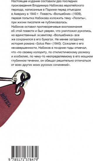 Волшебник