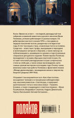 Время не устает - Фото 1