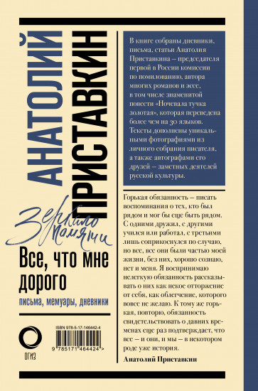 Всё, что мне дорого