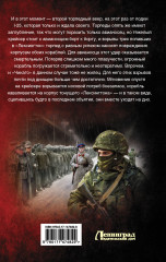 Врата войны. Вторая Зимняя война - Фото 1