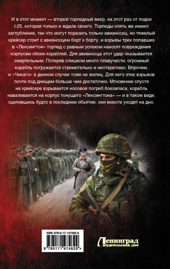 Врата войны. Вторая Зимняя война