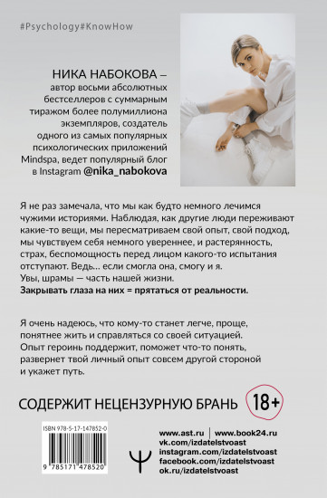 Девочка со шрамами
