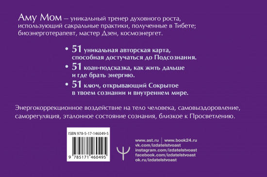 Дзен-карты с коанами