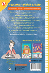 Дневник Батарейкина, или Рейкин, не позорься! - Фото 1