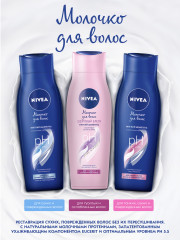 Шампунь-уход для блеска волос - Фото 2