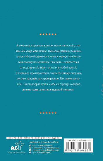 Замок на двоих