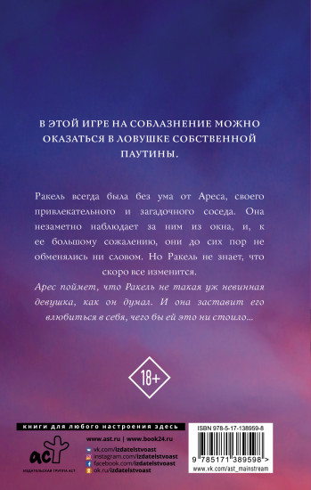 Из моего окна
