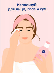 Мицеллярная вода «Organic Rose» - Фото 5