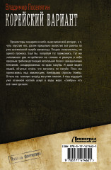 Корейский вариант - Фото 1