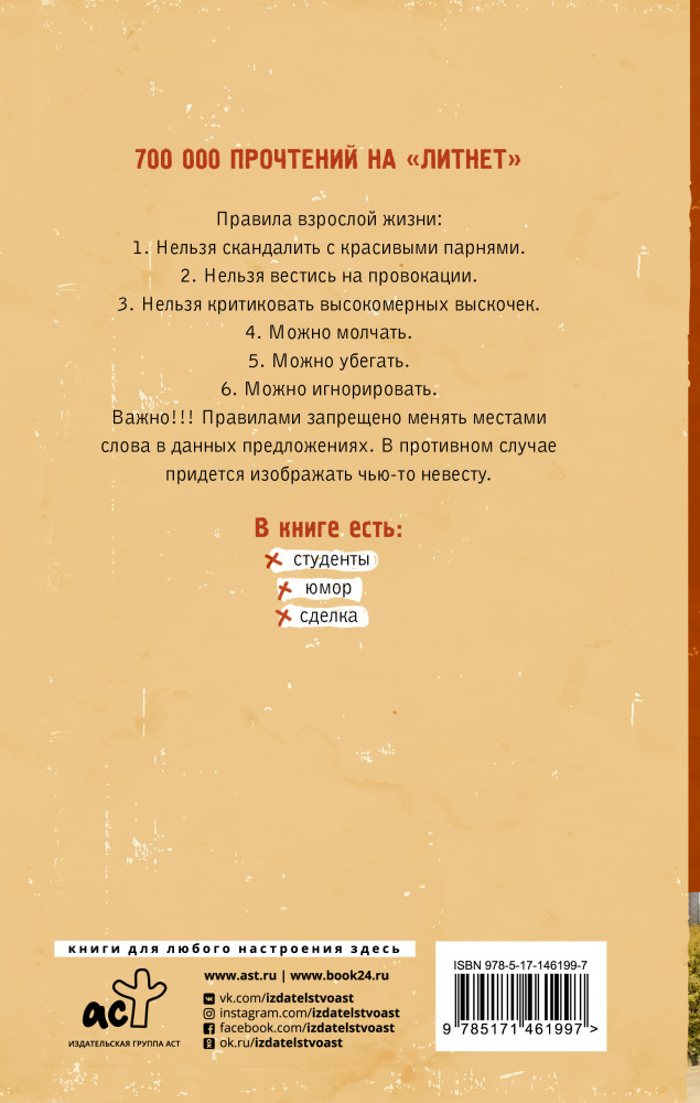 Король интриг | Хиты Литнет | Фото 1