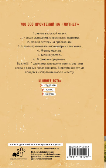 Король интриг