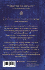 Король на краю света - Фото 1