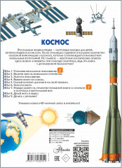 Космос - Фото 1
