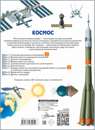 Космос