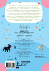 Лев и собачка - Фото 1