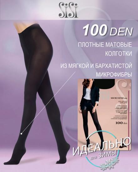 Колготки женские «Micro Sense 100»