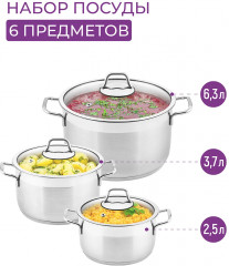 Набор кастрюль «Серебро» - Фото 1