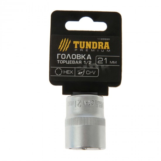 Головка торцевая «TUNDRA premium» 6-гранная, 1/2
