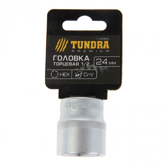 Головка торцевая «TUNDRA premium» 6-гранная, 1/2