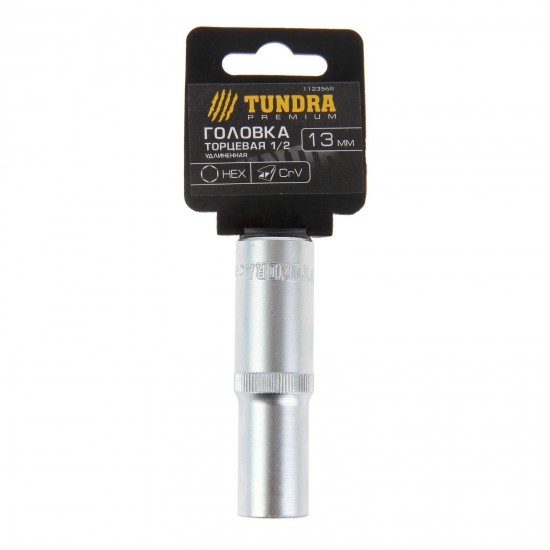 Головка торцевая удлиненная «TUNDRA premium» 1/2