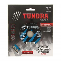 Диск алмазный отрезной «TUNDRA» Turbo сухой рез 150 х 22,2 мм, кольцо 16/22,2 мм - Фото 1