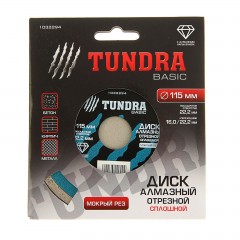 Диск алмазный отрезной «TUNDRA» сплошной мокрый рез 115 х 22,2 мм - Фото 1