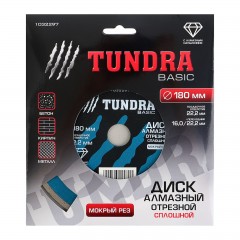 Диск алмазный отрезной «TUNDRA» сплошной мокрый рез 180 х 22,2 мм - Фото 1