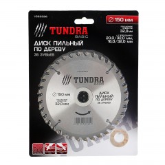 Диск пильный по дереву «TUNDRA» 150 х 32 х 36 зубьев, кольцо 20/32 и 16/32 - Фото 1