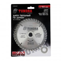 Диск пильный по дереву «TUNDRA» 150 х 32 х 40 зубьев, кольцо 20/32 и 16/32 - Фото 1