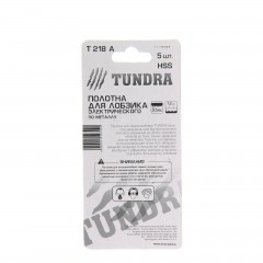 Полотна для электролобзика «TUNDRA basic» по металлу, 5 шт, HSS, 51 х1,2 мм - Фото 1