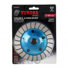 Чашка алмазная зачистная «TUNDRA» турбосегмент 125 мм - Фото 1