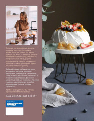 Вкусные мечты. Чизкейки, пирожные, банкейки и невероятные торты - Фото 1