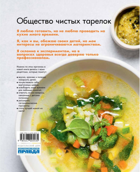 Мама, хочу есть!