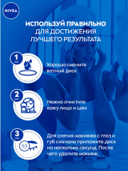 Мицеллярная вода для лица смягчающая - Фото 4