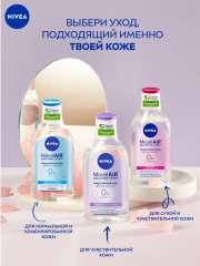 Мицеллярная вода для лица смягчающая - Фото 5