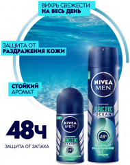 Дезодорант-антиперспирант роликовый «Arctic Ocean» - Фото 2