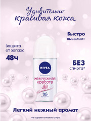Дезодорант-антиперспирант роликовый - Фото 1