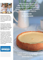 Вокруг хлеба и сыра. Домашний творог, мацони, рикотта, брынза и сырники в компании с пряной сдобой - Фото 1