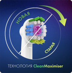 Насадки сменные для электрической зубной щетки 3D White CleanMaximiser - Фото 6