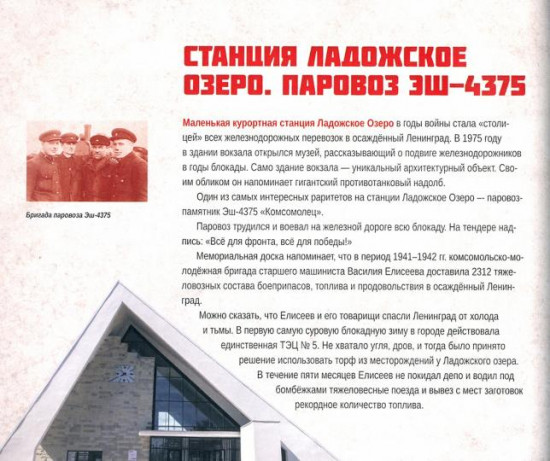 Зеленый пояс Славы