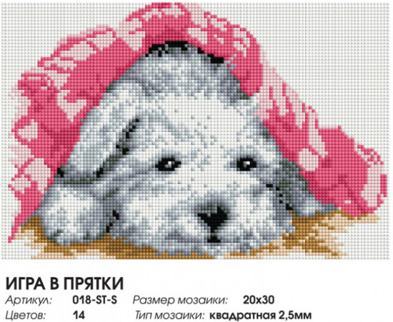 Мозаика алмазная «Игра в прятки»