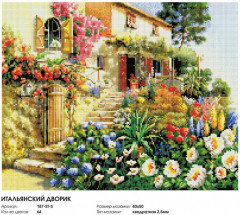 Мозаика алмазная «Итальянский дворик» - Фото 2