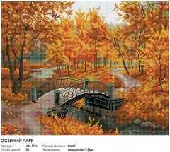 Мозаика алмазная «Осенний парк» - Фото 2