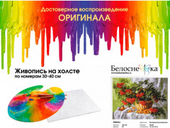 Картина по номерам «Рябина» - Фото 1