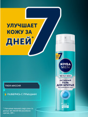 Гель для бритья увлажняющий - Фото 1