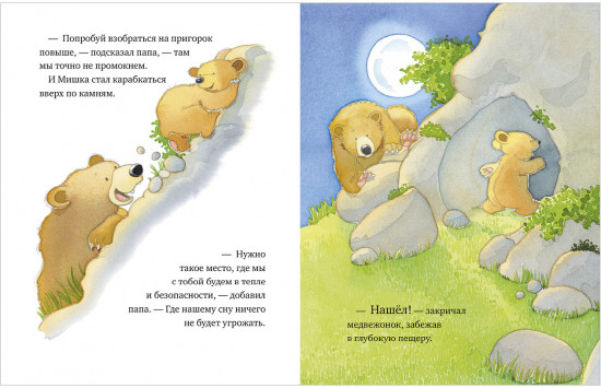 Я люблю тебя, папа!